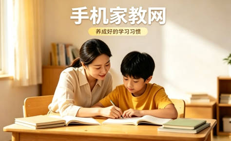 烟台家长请家教避坑指南：怎么避免被坑？